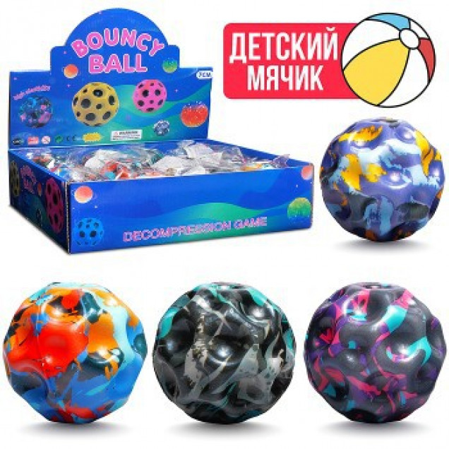 Мяч детский "Яркая игра" PU (7см) в коробке (10702070/270126/5030681, Китай )