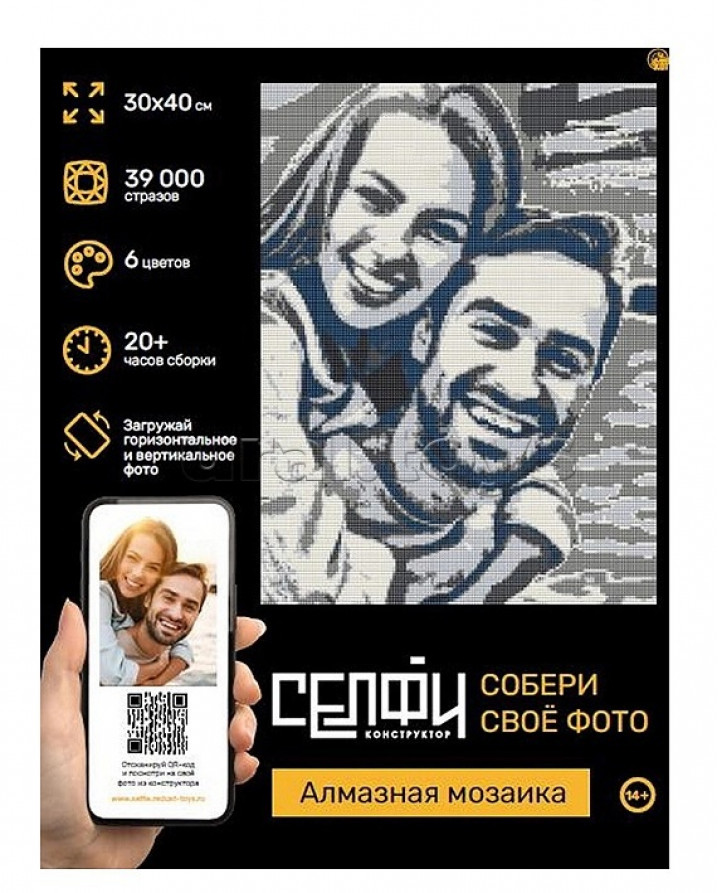 Алмазная мозаика 30х40 см. Серия "Селфиконструктор" 6 цветов. Классик