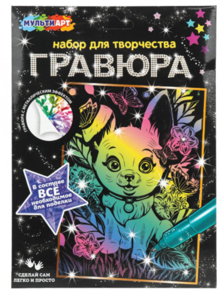Гравюра цветная А5 "Ушастик"