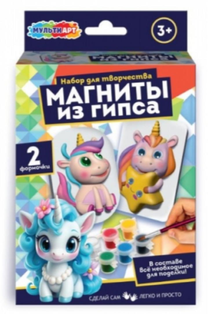 Магниты из гипса "Единорожки" 2 шт в наборе 