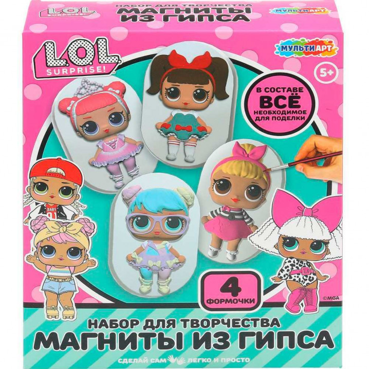 Магниты из гипса "Лол" 4 шт в наборе 