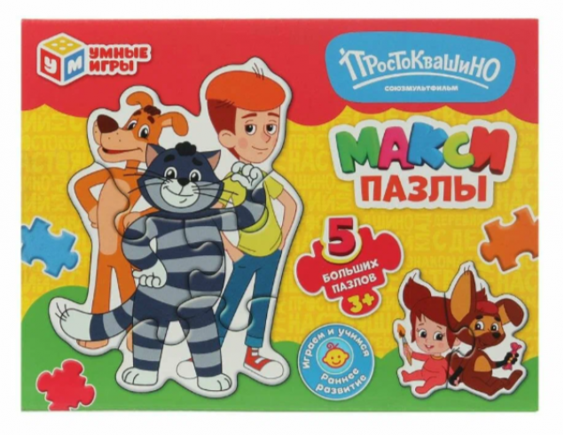 Макси-пазлы 5 пазлов "Простоквашино. Союзмультфильм" 170х130х40 мм. 