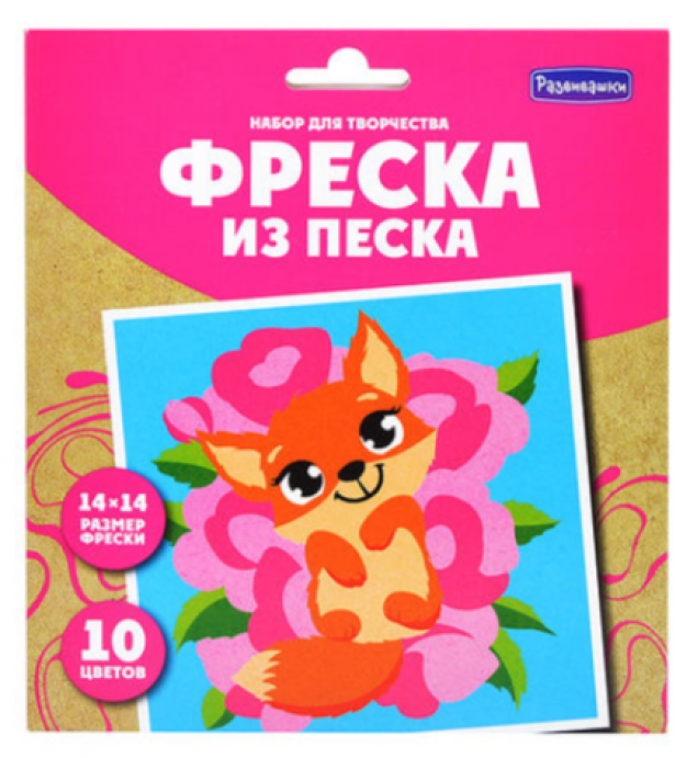 Фреска из цветного песка "Лисичка" 14х14 в конверте