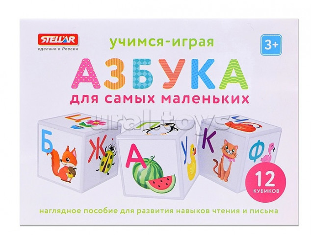 Кубики Азбука для маленьких (12)