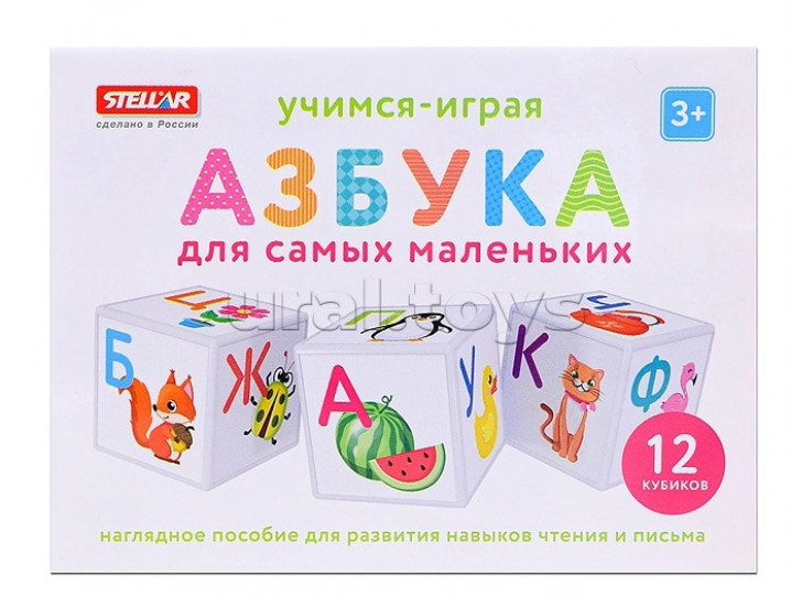 Кубики Азбука для маленьких (12)