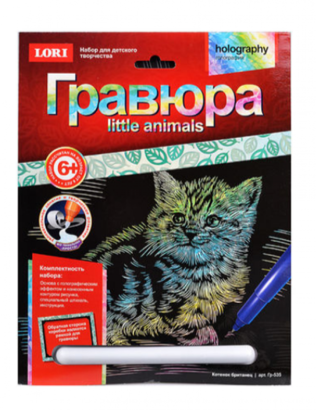 Гравюра Little Animals "Котенок британец"