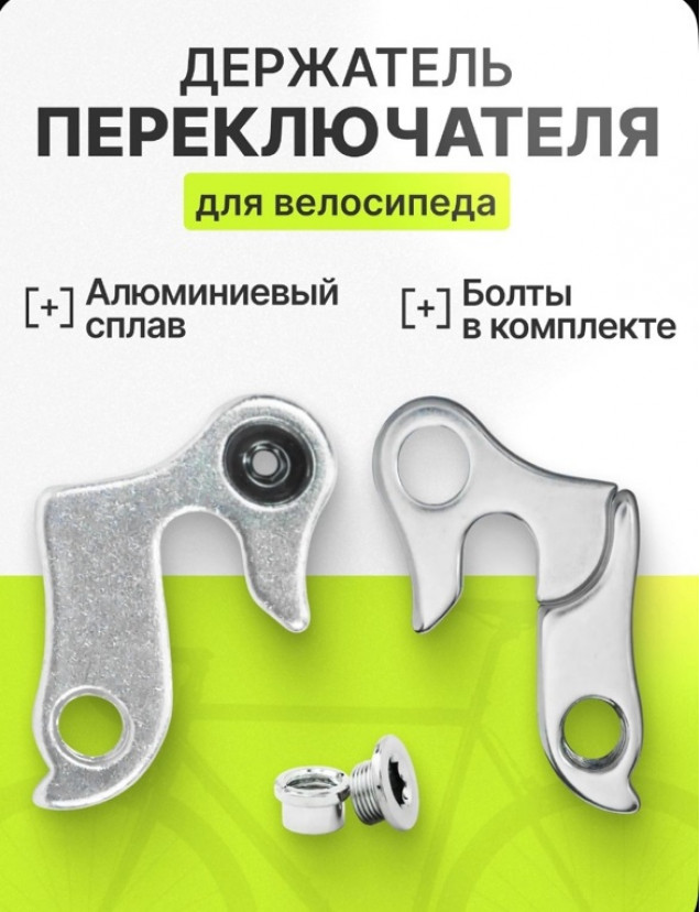 Держатель переключателя основной