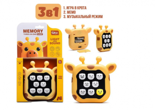 Игрушка-антистресс G66-9 "Оленёнок" в коробке