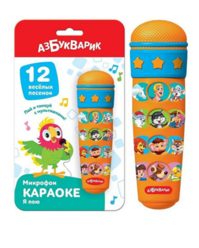 Караоке Я пою (Микрофон)