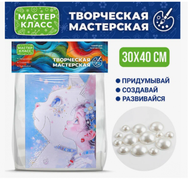 Мозаика алмазная MKX-34 "Смотрящие вдаль" 30*40 см.