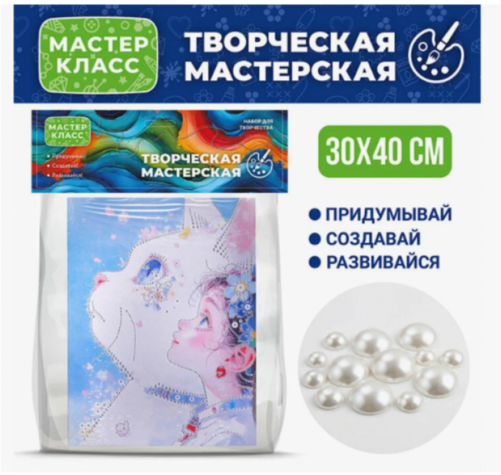 Мозаика алмазная MKX-34 "Смотрящие вдаль" 30*40 см.