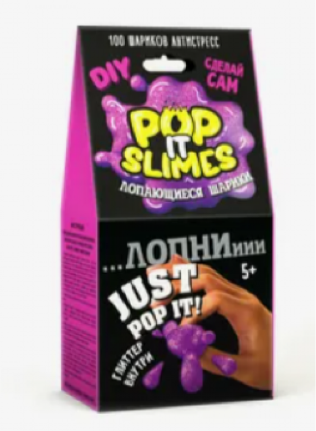 Набор для опытов и эксперимент "Юный химик". "Pop it slimes. Лопающиеся шарики. Фиолетовый.