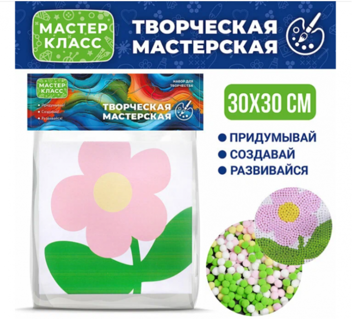 Набор творческая мастерская MKX-15 "Цветочек" 30*30 см.