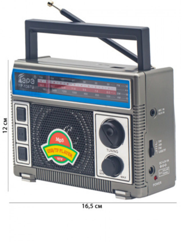 Радиоприемник EPE FP-1367U silver