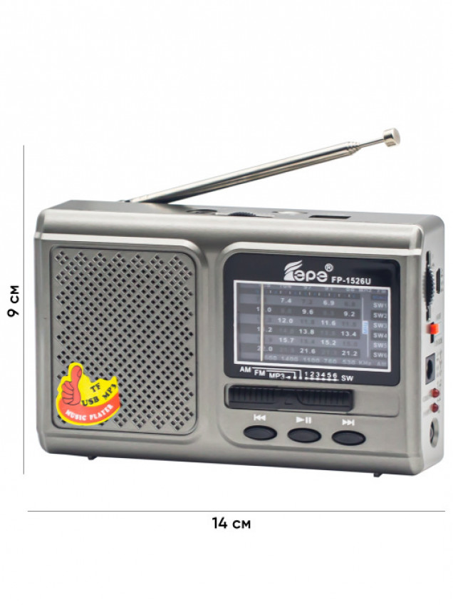 Радиоприемник EPE FP-1526U silver