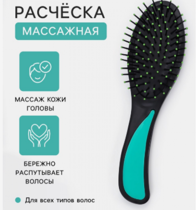 Расчёска массажная, 6×21(±1) см, МИКС