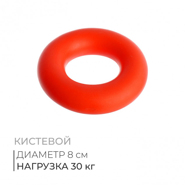 Эспандер кистевой Fortius, 30 кг, красный