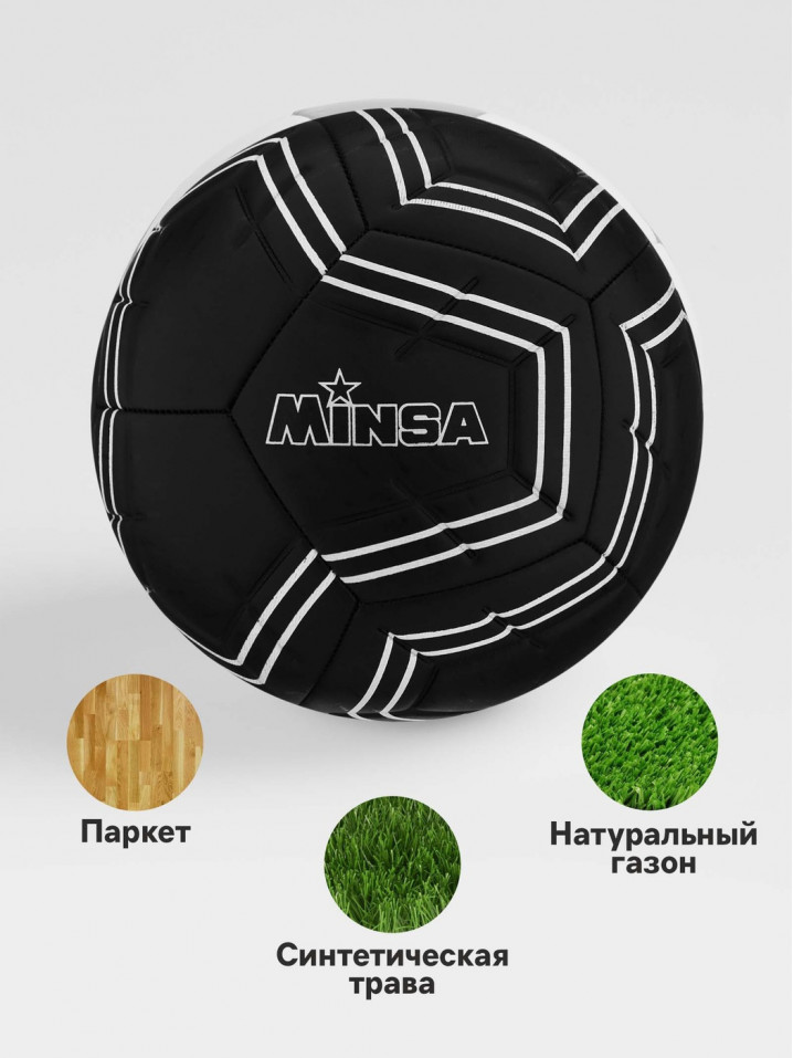 Мяч футбольный MINSA, TPE, машинная сшивка, 12 панелей, р. 5 17