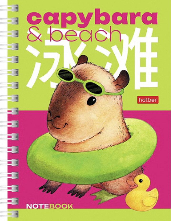 Записная книжка 80л А6ф клетка на гребне серия -Капибара_day-