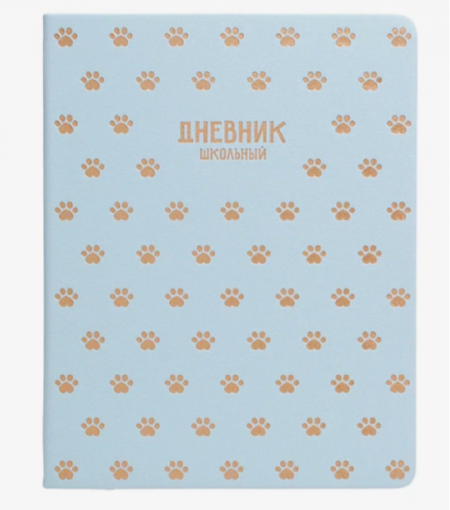 Дневник 1-11 кл. "Паттерн Лапки" кожзам: А5+; твёрдый переплёт с поролоном (10317120/240226/5029139/01,Китай )