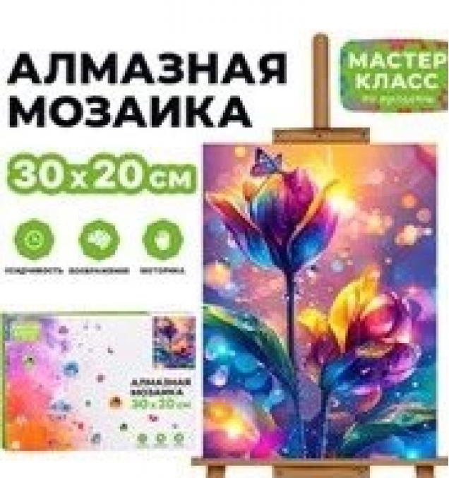 Мозаика алмазная MKA4030-48 "Необычный цветок" 30*40см.
