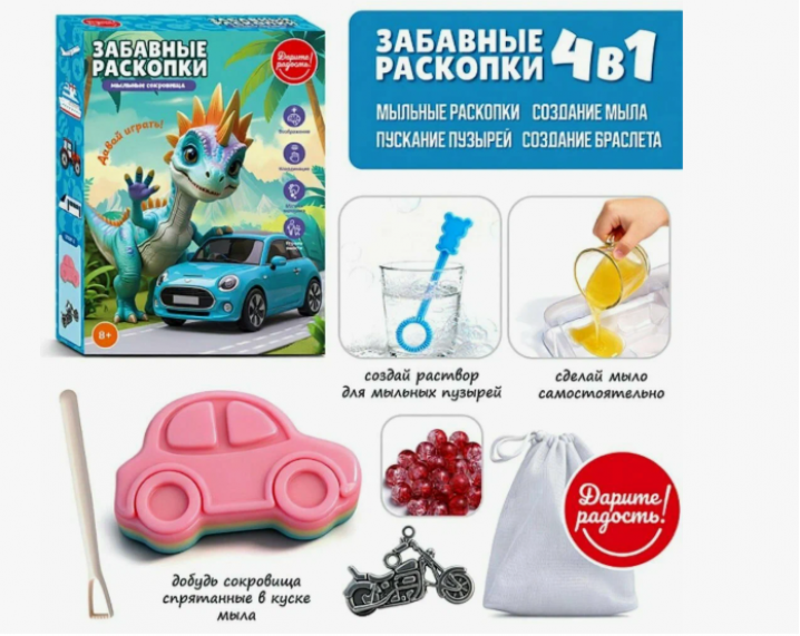 Творческая мастерская UT0281-2 "Забавные раскопки" в коробке