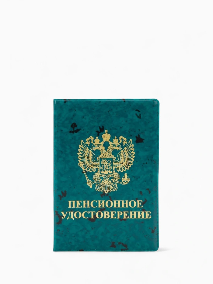 Обложка для пенсионного удостоверения, с гербом РФ, с тиснением, зелёная