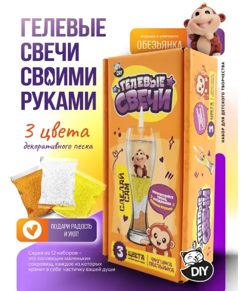 Гелевые свечи "Цыпленок" серия "Юный парфюмер"