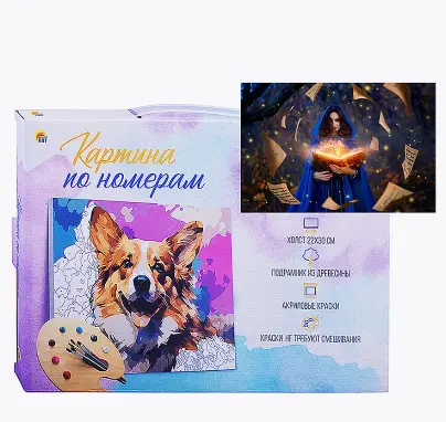 Холст с красками 30х40 по номерам "Дом в снежном шаре" в коробке (30цв.) (10317120/200825/5136393/1,Китай )